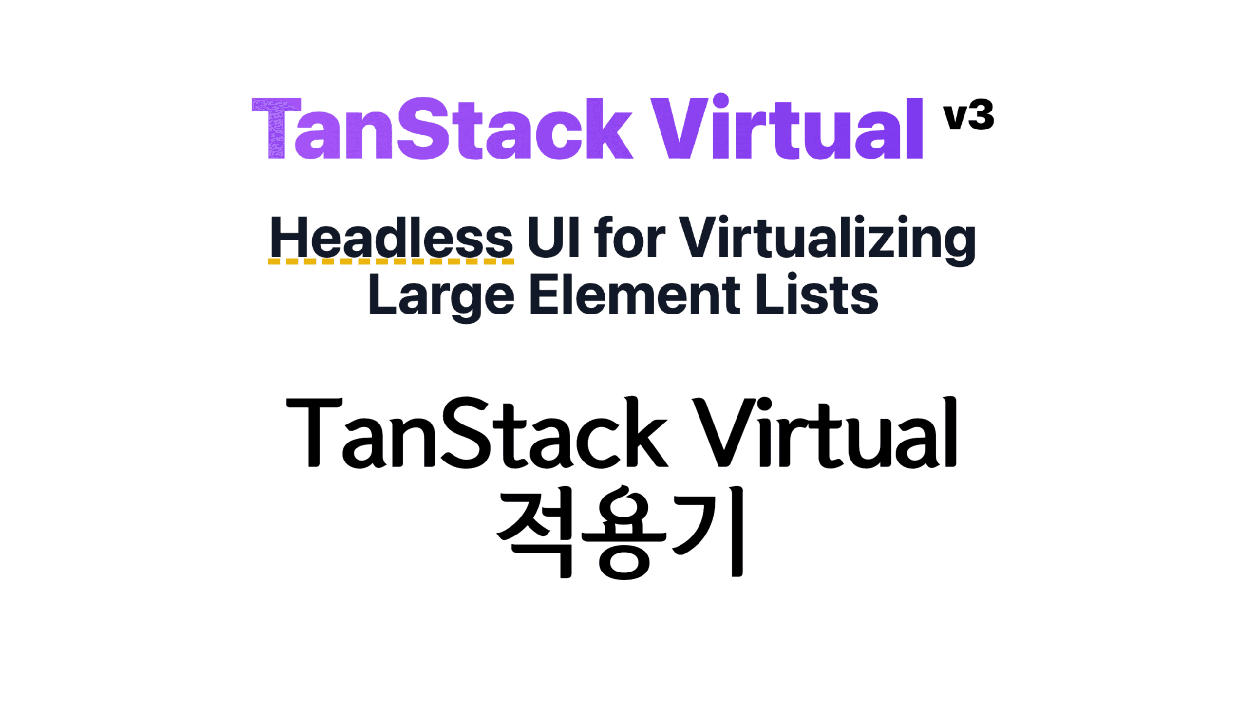 Tanstack Virtual 적용기 thumbnail