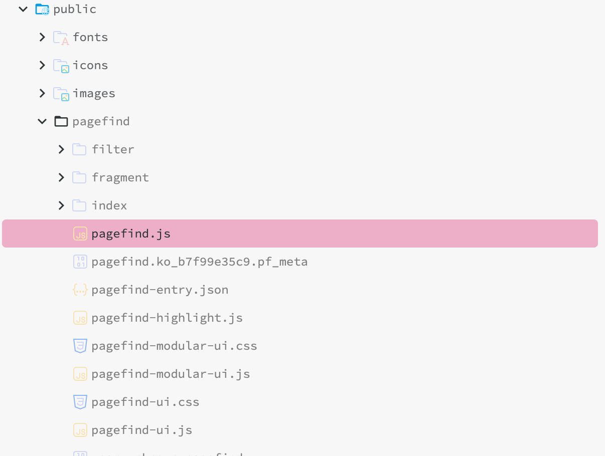 pagefind-build-output.png